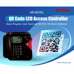 AR-837-ELSR11B1-A QR Code ελεγκτής με οθόνη LCD