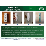 ASTRA_624 - Ανιχνευτής Κραδασμών / παραβίασης Χρηματοκιβωτίων ATM's